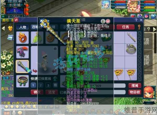 梦幻西游手游天宫加点全攻略 打造最强角色
