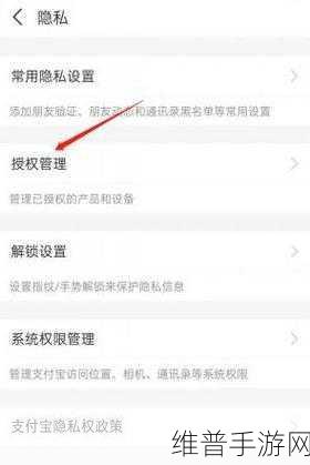 快手极速版手游攻略，详解微信绑定取消流程
