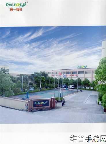 国精产品一区一区三区有限公司杨：1. 国精产品一区三区有限公司创新发展新模式