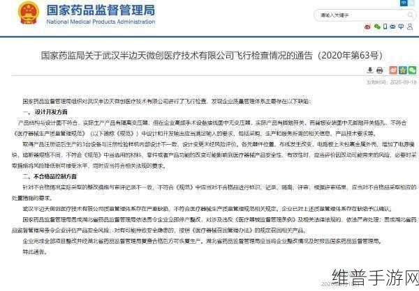 ATLANTICOCEAN巨大重磅消息勒令整改提出：1. ATLANTICOCEAN发布整改令，推动行业全面升级
