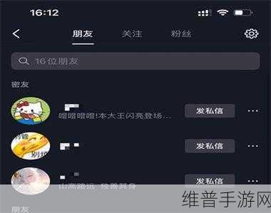 抖音密友时刻设置全攻略，手游公司视角的深度解析