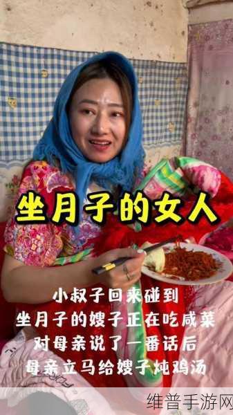 小叔子媳妇在我房间坐月子怎么办：1. 小叔子媳妇坐月子，我该如何应对家庭挑战？