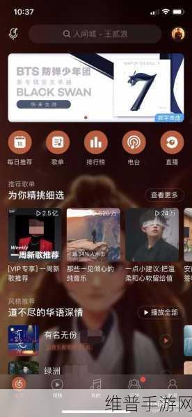 手游攻略，如何用网易云音乐制作个性化手机铃声