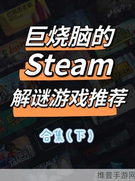 手机上的Steam下载全攻略，轻松畅享游戏世界