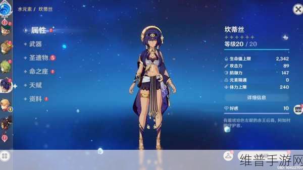 原神坎蒂丝，四星角色的独特魅力与实战策略