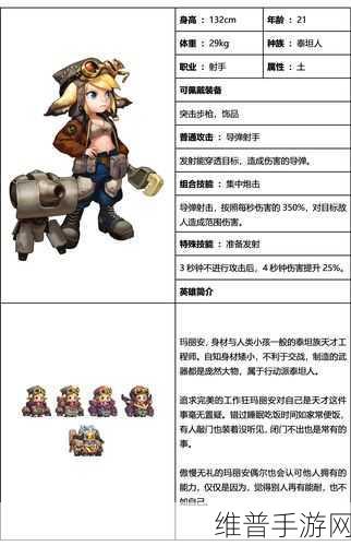 坎公骑冠剑，解锁英雄全身立绘的详尽攻略