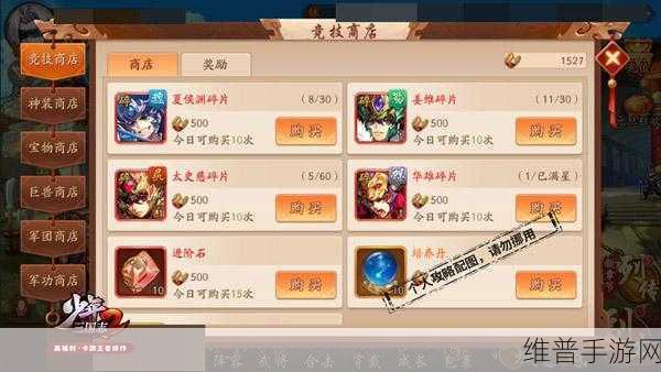 少年三国志 2 耀世金将获取全攻略