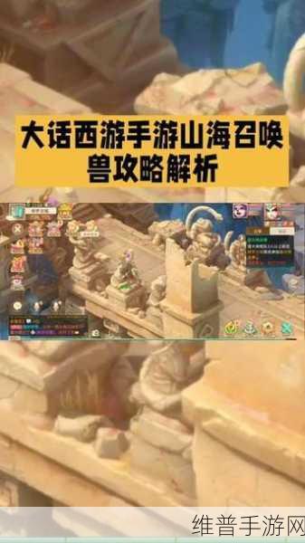 大话西游手游法宠狮蝎深度解析，实用性能全面评估