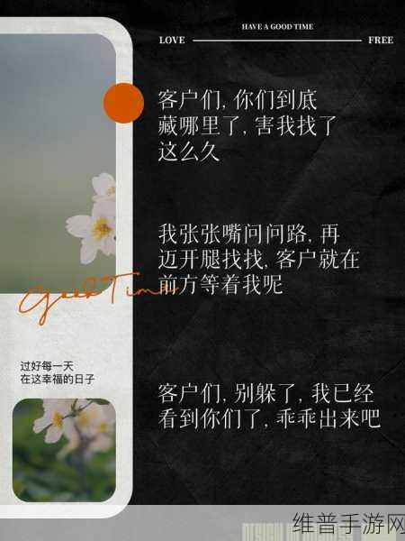 张开嘴迈开腿找客户的句子：1. 迈开双腿，开启客户拓展新篇章