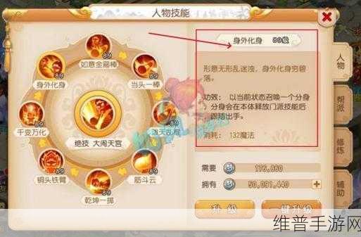 梦幻西游手游攻略，精锐花果山与月宫门派深度对比