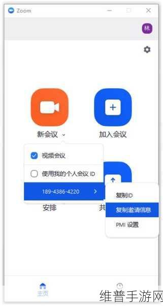 美国最新ZOOM：1. ＂ZOOM全新功能上线，提升远程会议体验