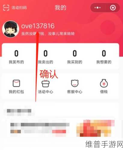 手游交易攻略，如何在转转平台找到收款方电话
