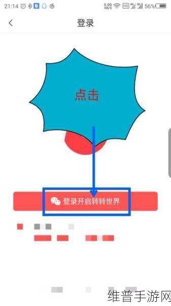 手游交易攻略，如何在转转平台找到收款方电话