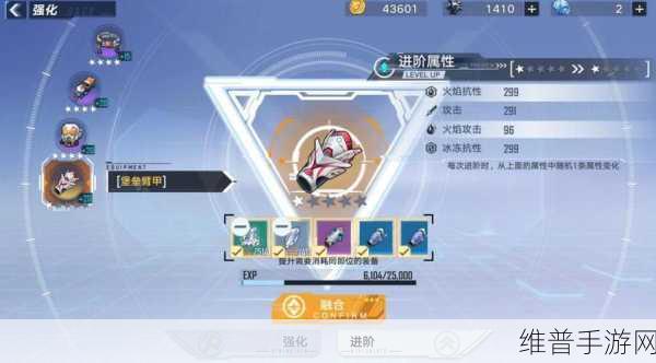 幻塔武器升星全攻略，所需材料一览