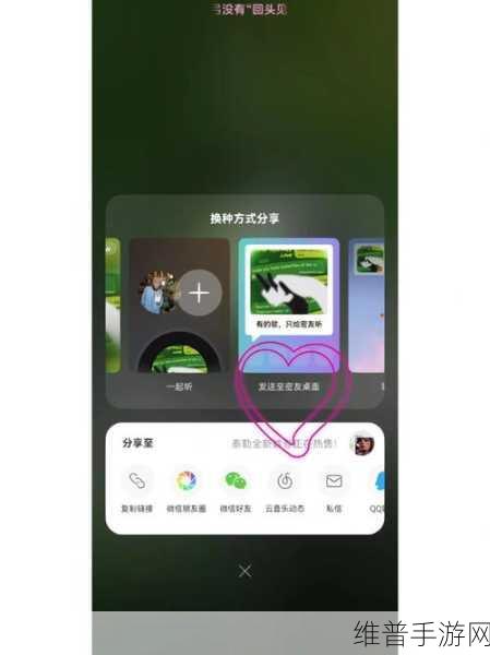 手游攻略，网易云音乐分享音乐给密友方法详解
