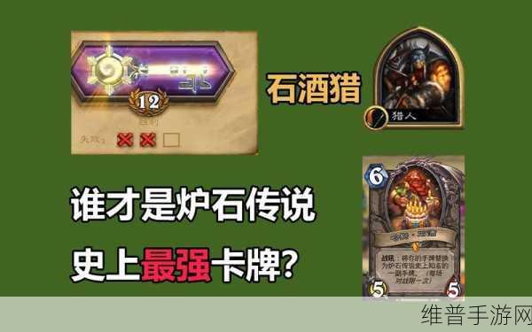 炉石传说标准炸弹战勇攀传说 全新卡组震撼推荐