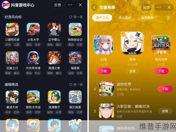 抖音手游购物攻略，如何轻松更改收货地址