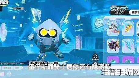 蛋仔派对断罪骑士价格大揭秘及获取攻略