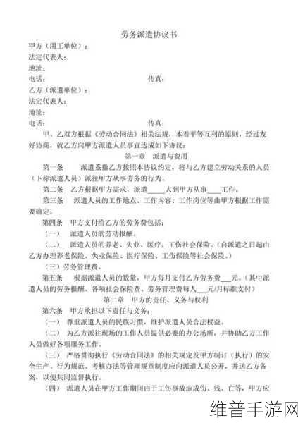 最强蜗牛劳务派遣合同升级秘籍全解析