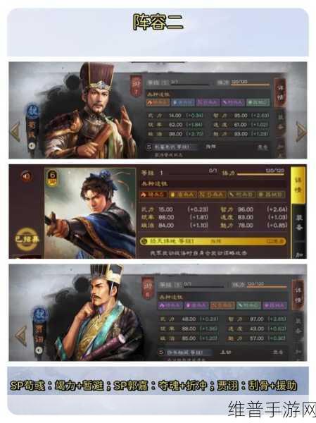 三国志战略版深度攻略，揭秘郭嘉最强阵容搭配