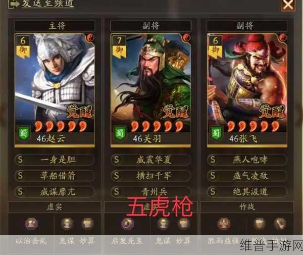 三国志战略版深度攻略，揭秘郭嘉最强阵容搭配