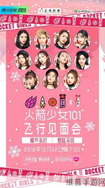 火箭少女吃坤八：1. 火箭少女与吃坤八的奇妙冒险