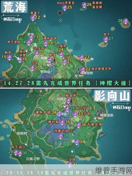 原神雷神瞳位置全攻略，2.0稻妻地图雷神瞳位置一览