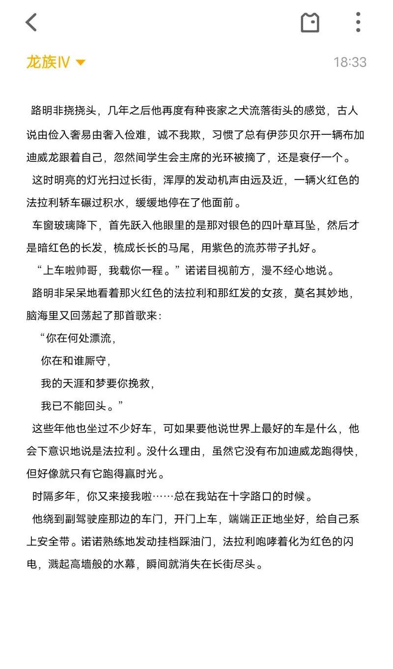 手游<书龙族>中路明非身份之谜与攻略秘籍