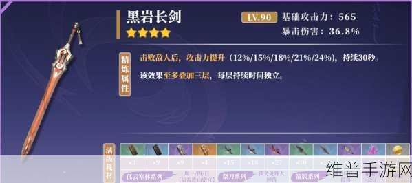 原神波乱月白经津突破材料全攻略，打造神里绫人的专属利器