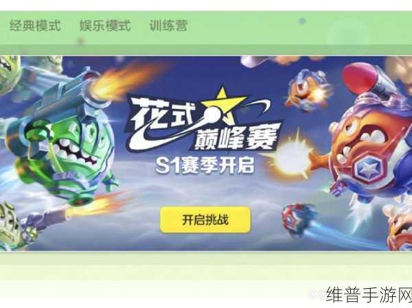 球球大作战巅峰赛入口究竟在哪？深度指南助你开战