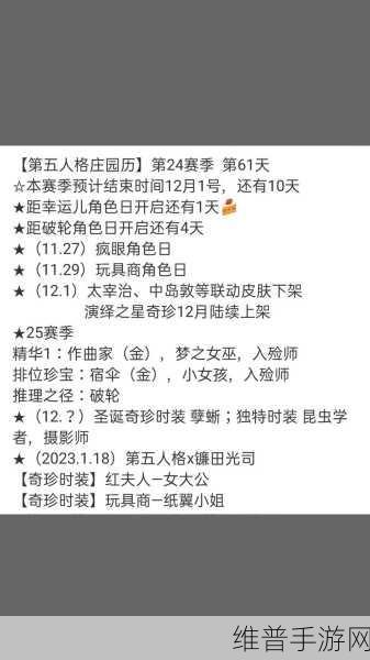 第五人格商城限定金推出时间间隔全解析