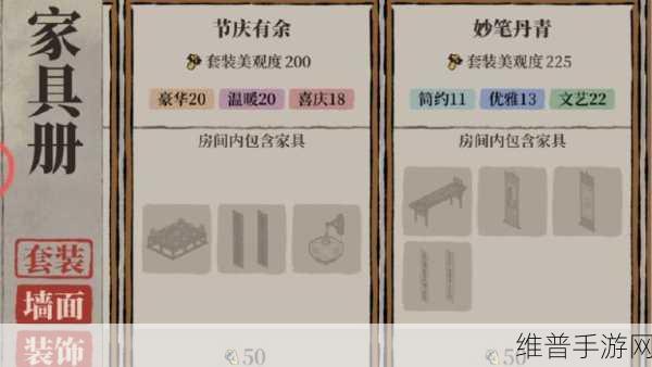 江南百景图家具解锁全攻略