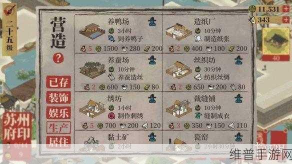 江南百景图家具解锁全攻略