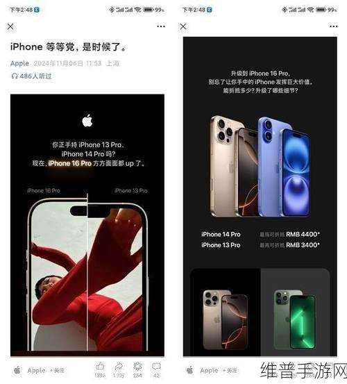 IPHONE14欧美日韩版本新内容火出圈透露：iPhone 14新版本功能解析：全球市场差异与创新亮点揭秘