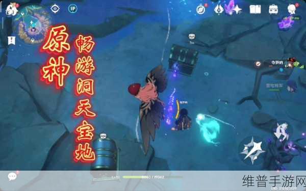 原神洞天福地仙力提升全攻略