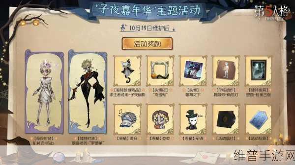 第五人格12月26日更新盛宴，全新角色时装与丰富活动详解