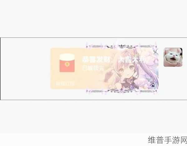 原神微信红包封面获取全攻略，解锁独特魅力
