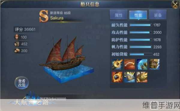 大航海之路新手船只选择指南，开启航海冒险之旅