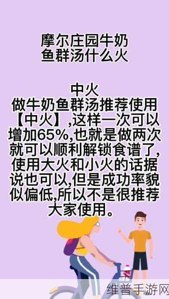 摩尔庄园手游攻略，如何制作奇异炸冰虾及火候掌握技巧
