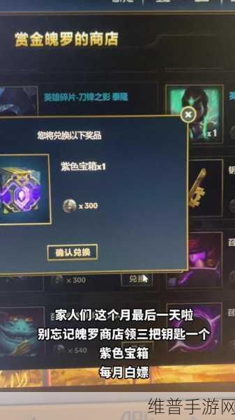 英雄联盟手游金魄罗宝箱概率全解析