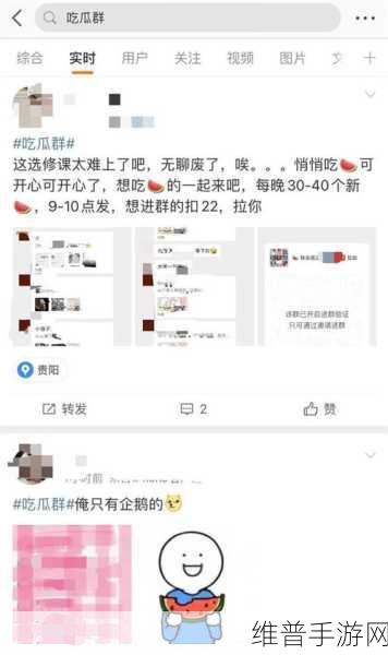 INTITLE免费吃瓜爆料：1. 免费吃瓜攻略：如何在朋友圈中获取爆料信息
