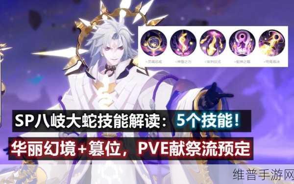 阴阳师SP八岐大蛇深度使用攻略