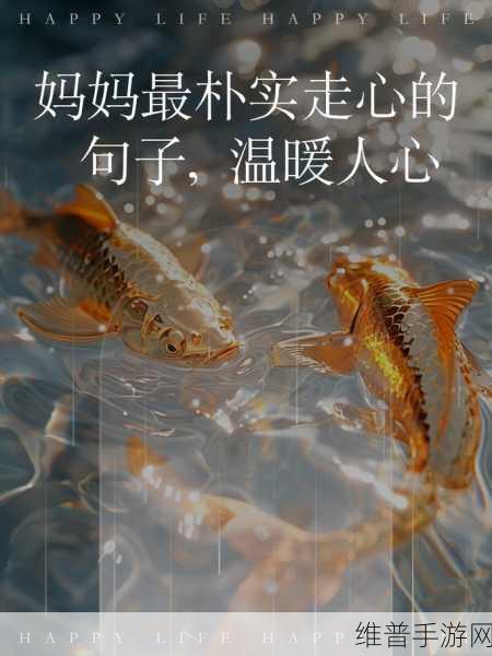 妈妈么么么么么么么:1. 妈妈的爱:无私奉献与温暖陪伴