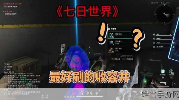 七日世界红龙获得方法全解析，解锁你的顶级收容物