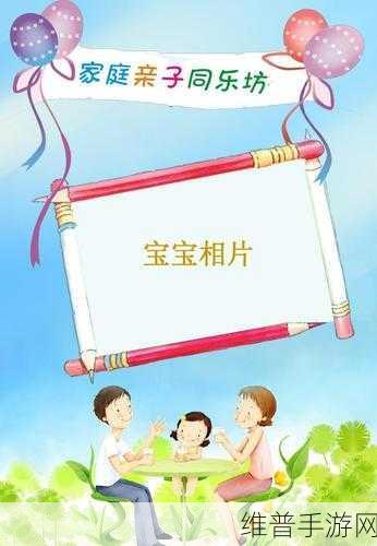 探秘幼儿园远程监控 APP 排行，助力孩子成长无忧