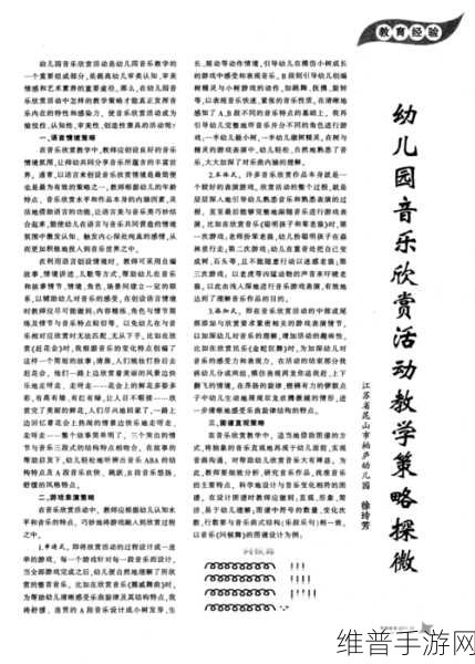 探秘幼儿园远程监控 APP 排行，助力孩子成长无忧