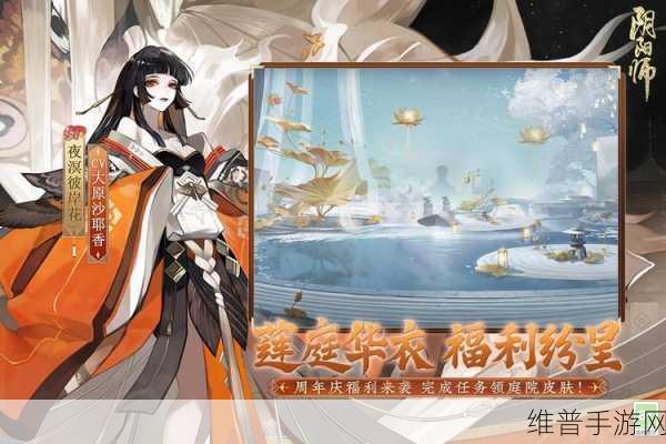 阴阳师手游皮肤券获取全攻略