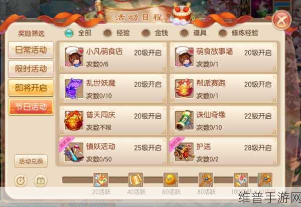 梦幻诛仙手游高级再生获取秘籍大公开