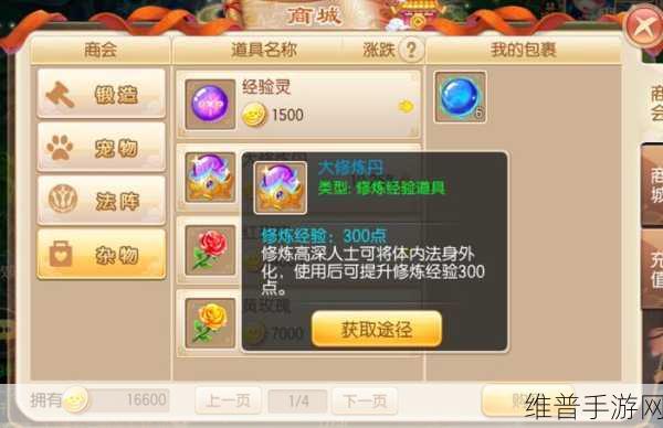梦幻诛仙手游高级再生获取秘籍大公开