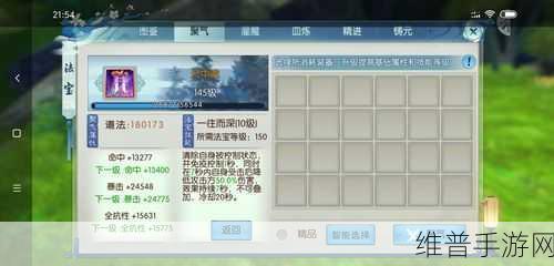 诛仙手游天琊法宝获取全攻略，解锁至强法宝的秘籍